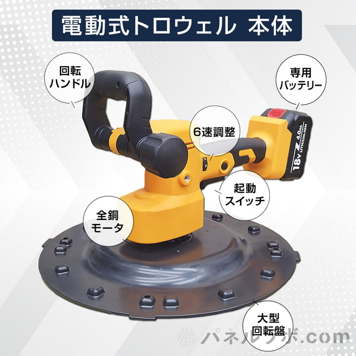 楽天市場】＼国内発送／ HOMURA 電動式トロウェル DKT-ZX01Y 建築 現場 