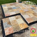 防草シート付き 天然石イエロー 庭 タイル 防草マット 雑草対策 砂利 の 上 に 敷く マット 庭 タイル 置く だけ 敷く…