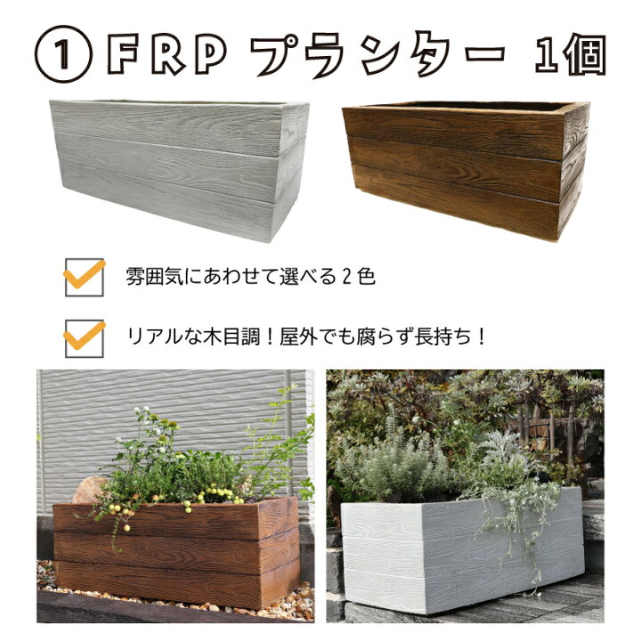 楽天市場】植物想い3点セット FRPプランター 鉢底石 底上げ石 おしゃれ 