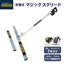 新発売 ★1年保証★ HOMURA 充電式マジックスクリード ホムラ 電動 マジックタンパー タッピング トンボ 住宅基礎 左…