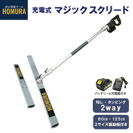 新発売 ★1年保証★ HOMURA 充電式マジックスクリード ホムラ 電動 マジックタンパー タッピング トンボ …