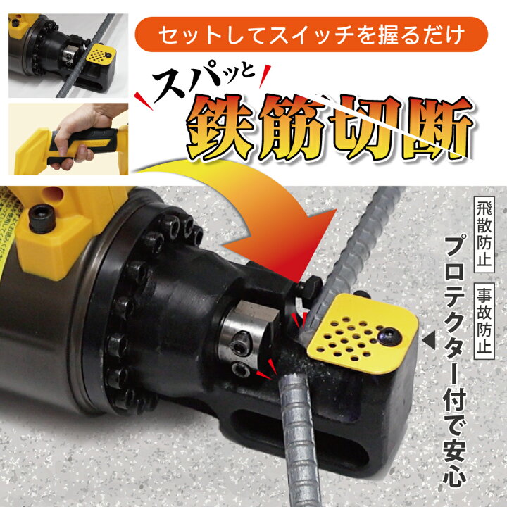 楽天市場】HOMURA 充電式 鉄筋カッター 工具 切断機 油圧式 ホムラ 