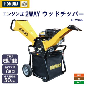 HOMURA GW2WAYEbh`bp[ EP-WC02 z Ӌ@ ӊ 7n ȒPgݗ K[fVb_[ W ro \ ƒp Ɩp |  } | |M  K\