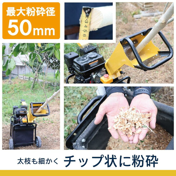楽天市場】【2年保証】HOMURA エンジン式2WAYウッドチッパー EP-WC02 