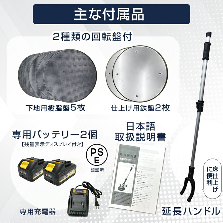 楽天市場】＼国内発送／ HOMURA 電動式トロウェル DKT-ZX01Y 建築 現場 