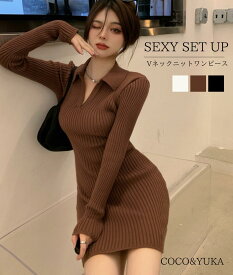 【お買い物マラソンP5倍★最強配送★送料無料】 Vネック 長袖 ニット ワンピース リブニット かわいい 襟付き 秋冬 おしゃれ タイト ワンピ ミニ丈 セクシー ココアンドユカ COCO&YUKA ブラック ブラウン 黒 茶色 M B0DKSKJ53T