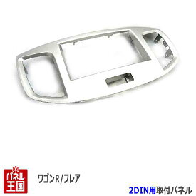 ポイント最大47倍 スズキ ワゴンR (MH34S/MH44S) H24~現在【2DINナビ取付キット】オーディオ/パネル/取り付け S01S BOSS