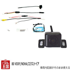 楽天市場 トヨタ純正 バックカメラの通販