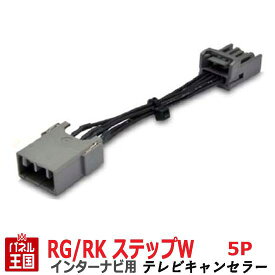 楽天市場 ホンダ インターナビ 走行中 ステップワゴンの通販