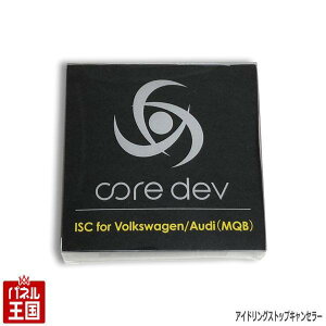 |Cgő47{ tHNX[Q Passat pT[gI[gbN (B7)yAChOXgbvLZ[zcore dev ISC Volkswagen VW CTC CO-DEV-V001