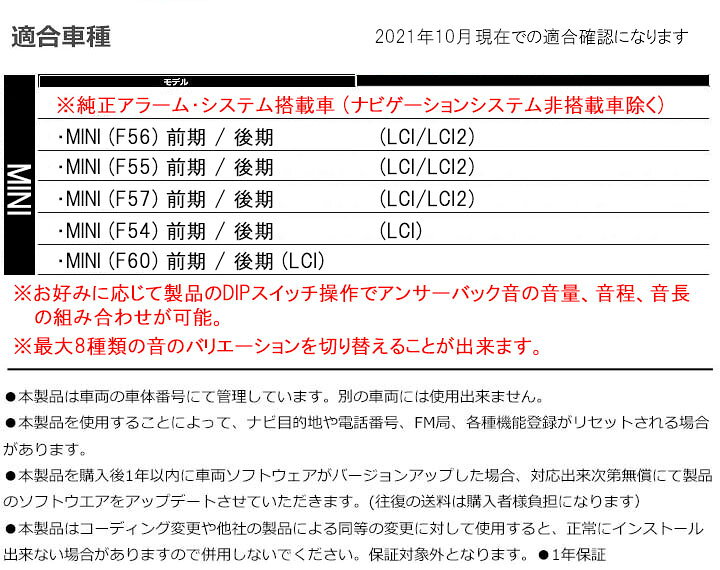 ドアロック アンロックに連動させアンサーバック音を鳴らす コーディング Ctc Pl3 P001 Drl Plug