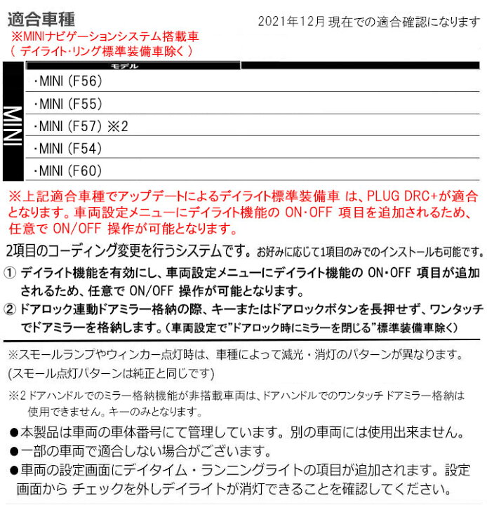 ドアロック アンロックに連動させアンサーバック音を鳴らす コーディング Pl3 B001 Drl Plug Ctc