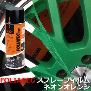 FOLIATEC tHAebN yXv[tB zNEON IW h yCg zC[ {fB[p[cAoCN⎩]ԂȂ lIIW FOLIATEC-702098