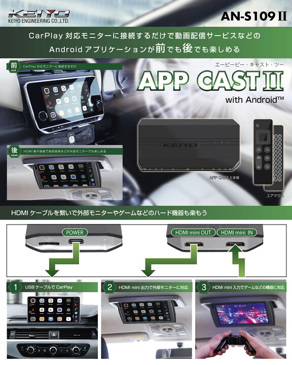 楽天市場】【APPCAST II】KEIYO APPCAST Android12搭載!カーナビで 