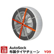 楽天市場】オート ソック y09の通販