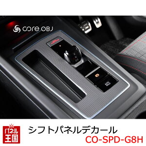 |Cgő47{ tHNX[Q St8ynjJ Vtgpl fJ[zHoneycomb Shift Panel Decal for Volkswagen Golf 8 CO-SPD-G8H
