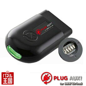 ポイント最大49倍 BMW【純正外部入力(AUX)非搭載車の機能を使用可能に】社外品の地デジチューナーや音楽プレーヤーの音声を直接入力できる為、ノイズが乗りやすいFM トランスミッターよりクリアな音声 PLUG CTC PL3-AUX-B001
