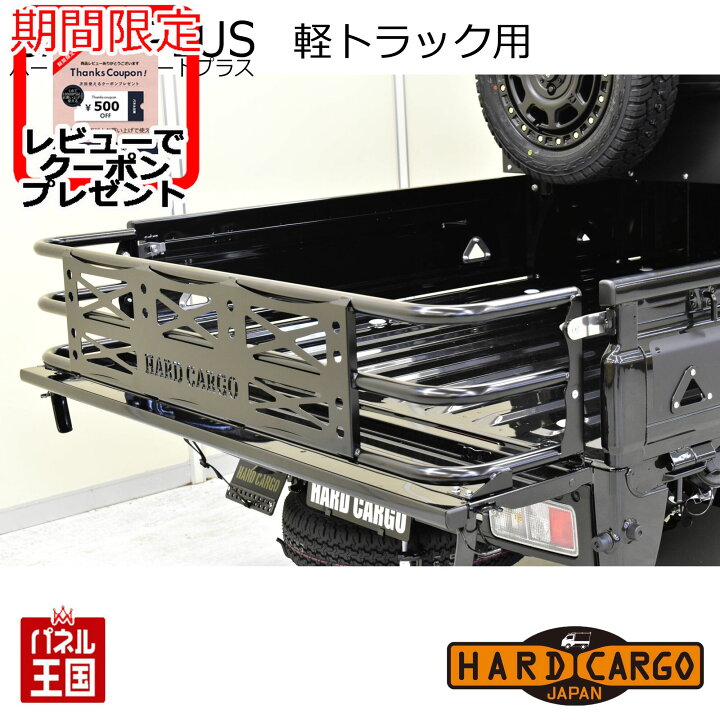 楽天市場】納期6月中旬【500円クーポン】【ハードカーゴ ゲートプラス 
