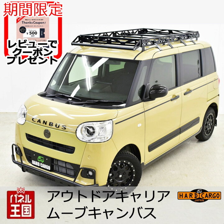 楽天市場】【500円クーポン】【ハードカーゴ アウトドアキャリア 