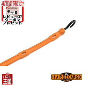 【500円クーポン】【ハードカーゴ ストラップ 色オレンジ 1本】積載物固定 ナイロンフック 軽トラック用 カスタム パーツ HARD CARGO HC-415 BOSS