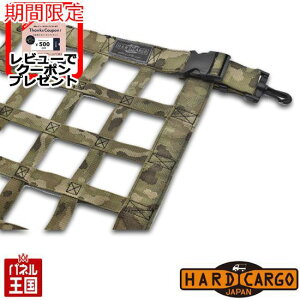 ポイント最大47倍 【500円クーポン】【ハードカーゴ ルーフネット 色カモフラージュ】スズキ エブリイバン(DA17V)専用 軽ハコ カスタム カスタム パーツ HARD CARGO HC-505