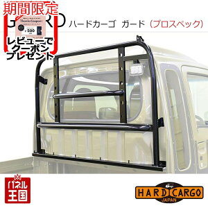 �|�C���g�ő�47�{ �y500�~�N�[�|���z�y�n�[�h�J�[�S �K�[�h �v���X�y�b�N�K�[�h�z�n�C�[�b�g�W�����{(S500P S510P) �W�����{��p �y�g���b�N�p �J�X�^�� �p�[�c HARD CARGO HC-630