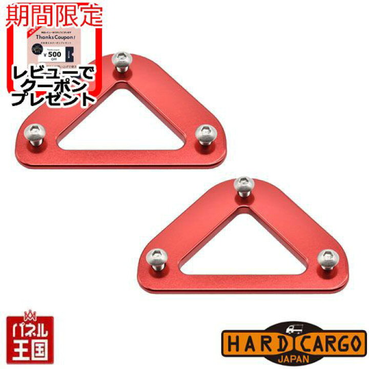 楽天市場】【500円クーポン】【ハードカーゴ ロープホール 色レッド 