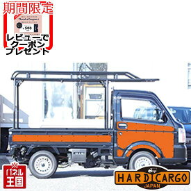 【500円クーポン】【ハードカーゴ イージーデカール 色オレンジ】ハイゼット(S500P S510P) 前期用 2021年12月まで 軽トラック用 カスタム パーツ HARD CARGO HC-130