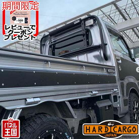 【500円クーポン】【ハードカーゴ イージーデカール 色マットブラック】キャリイ(DA16T) 軽トラック用 カスタム パーツ HARD CARGO HC-127