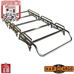 ポイント最大47倍 【500円クーポン】【ハードカーゴ ワークキャリア(バン専用)】エブリイバン エブリイワゴン(DA17V DA17W)専用 ルーフキャリア 軽ハコ用 軽バン用 エブリー カスタム パーツ HARD