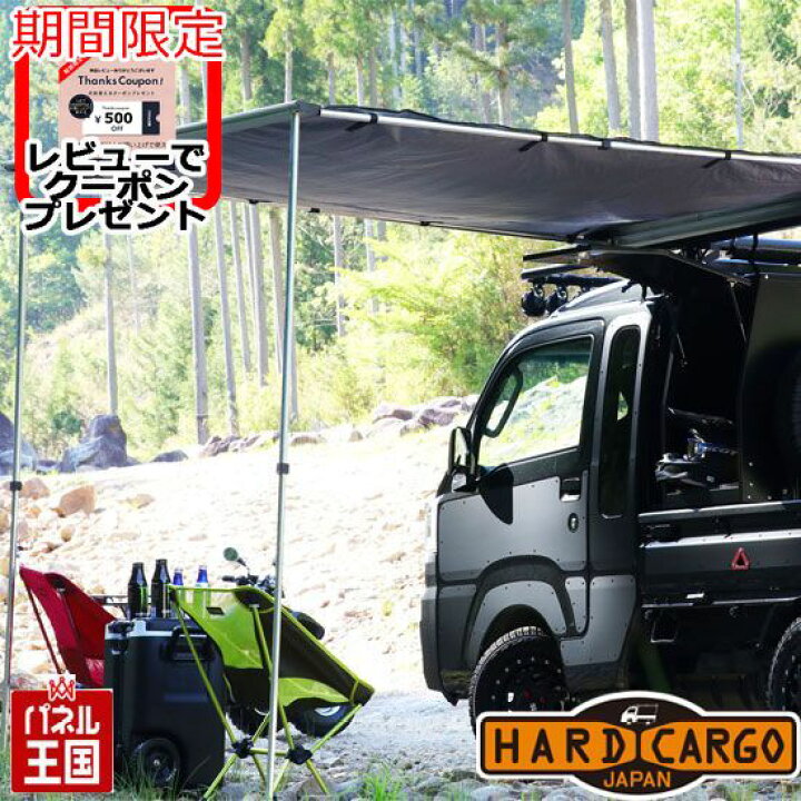 楽天市場】ポイント最大47倍 【500円クーポン】【ハードカーゴ サイド 