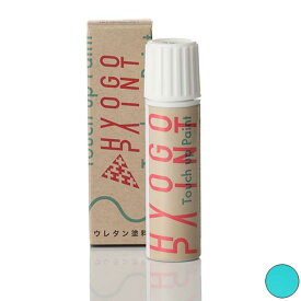 タッチアップペイント タッチペン【Bianchi ビアンキ】チェレステカラー カラー番号【B1】20ml ロードバイク・MTB補修用 補修塗料