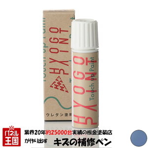 タッチアップペイント タッチペン【Bridgestone ブリヂストン】E.Xネイビーグレー カラー番号【BSB1】20ml ロードバイク・MTB補修用 補修塗料
