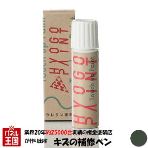 ポイント最大47倍 タッチアップペイント タッチペン【TREK トレック Checkpoint チェックポイント】Olive Grey オリーブグレー カラー番号【TG1】20ml ロードバイク・MTB補修用 補修塗料