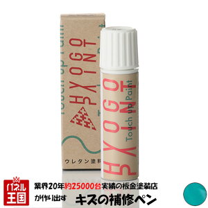 ポイント最大47倍 タッチアップペイント タッチペン【TREK トレック】Sea Grass シーグラス カラー番号【TGR8】20ml ロードバイク・MTB補修用 補修塗料