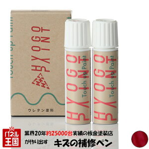 ポイント最大47倍 タッチアップペイント タッチペン【TREK トレック】Dark Carmine ダークカーマイン カラー番号【TR10】20ml ロードバイク・MTB補修用 上塗り下塗りセット 補修塗料