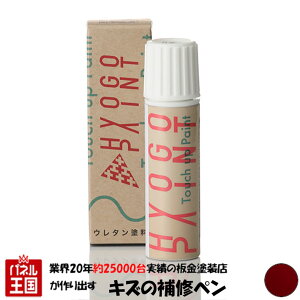ポイント最大47倍 タッチアップペイント タッチペン【TREK トレック】Crimson クリムゾン カラー番号【TR4】20ml ロードバイク・MTB補修用 補修塗料