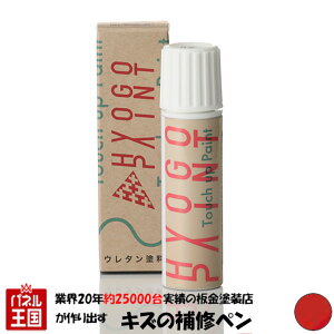 ポイント最大47倍 タッチアップペイント タッチペン【TREK トレック】Chi Red レッド カラー番号【TR7】20ml ロードバイク・MTB補修用 補修塗料