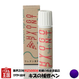 ポイント最大47倍 タッチアップペイント タッチペン【TREK トレック】Purple Lotus パープルロータス カラー番号【TV2】20ml ロードバイク・MTB補修用 補修塗料