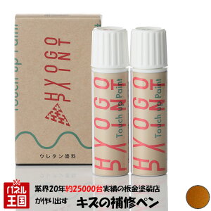 ポイント最大47倍 タッチアップペイント タッチペン【TREK トレック】Factory Orange ファクトリーオレンジ カラー番号【TY6】20ml ロードバイク・MTB補修用 上塗り下塗りセット 補修塗料