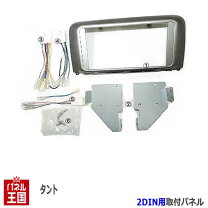 楽天市場】タント l375s オーディオ パネルの通販