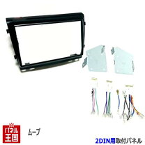 楽天市場】l175s ナビ ワイド パネルの通販