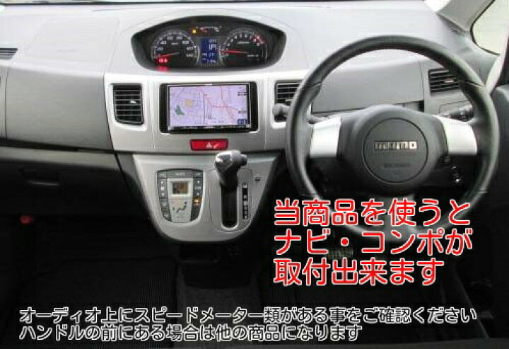 楽天市場】スバル ステラカスタム (LA100F/LA110F) H23~H25【2DINナビ 
