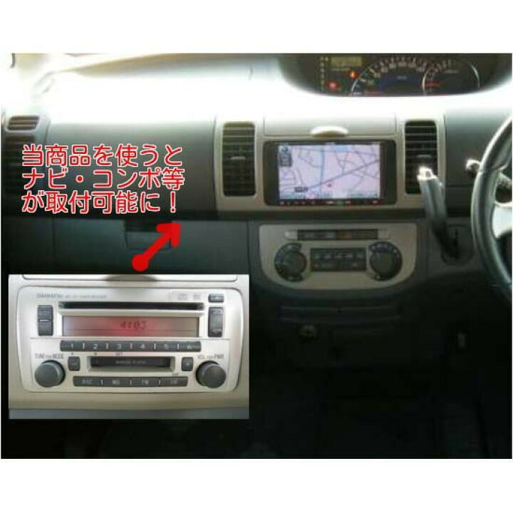 楽天市場】ダイハツ タント (L350S/L360S) H15~H19【2DIN/2DINワイド 