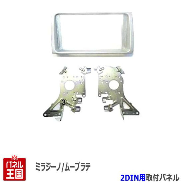 楽天市場】ダイハツ ムーヴラテ (L550S/L560S) H16~H20【2DINナビ取付 