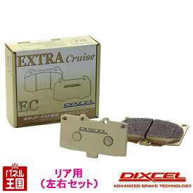 LEXUS レクサス LX570 (URJ201W)H27/09~R3/12【ブレーキパッド リア用 ECタイプ】ディクセル エクストラクルーズ 低ダスト 315562