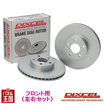 楽天市場】dixcel pd ブレーキローター 3110833の通販