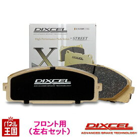 トヨタ 86 ハチロクRC/G(RearVentiDISC) (ZN6)H24/04~R3/10【ブレーキパッド フロント用 Xタイプ】ディクセル 効き重視 361055