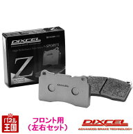 トヨタ GRヤリス RZ (GXPA16)R2/09~【ブレーキパッド フロント用 Zタイプ】ディクセル 311555