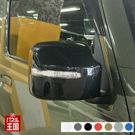 ドアミラーカバー右【スズキ ジムニー JB64W ドアミラーウインカー付き車】右側(運転席側)カラーをお選び…